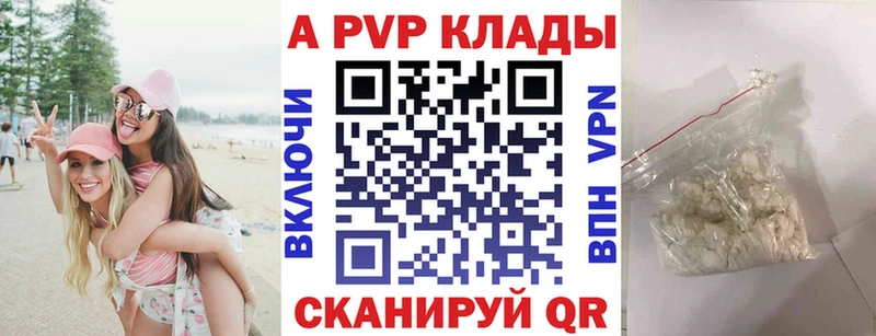 Alpha PVP Кстово