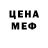 Первитин кристалл Mukawaka DooDoo
