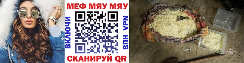 МЕФ mephedrone  MEGA маркетплейс  Кстово 