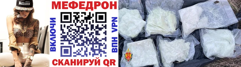Мефедрон мука Кстово